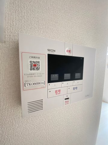 【セキュリティ】