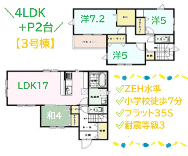 【間取り】 | ご家族のライフスタイルに柔軟に対応できる４LDKの間取り◎
ZEH水準省エネ住宅で性能面でも安心のお住まいです！