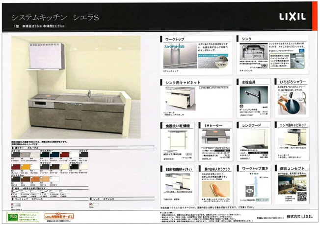 【完成予想図】 | 南区市崎2丁目新築 | トイレ