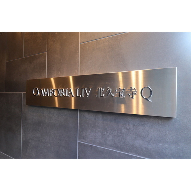 コンフォリア・リヴ北久宝寺Qのその他