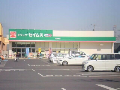 ドラッグセイムス北坂…まで671m