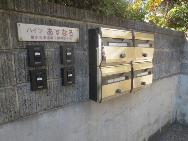 ハイツあすなろのその他共用部分