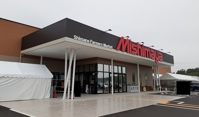 【周辺】 | ブルーラディッシュレジデンスＢ | みしまや 東川津店まで1300m