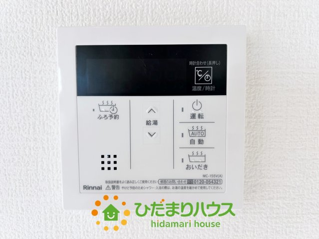 ワイウッドコート加須市南篠崎第３期　新築一戸建て　02の発電・温水設備