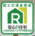 【その他】 | 座間市広野台1丁目 中古戸建て | 安心R住宅