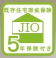 【その他】 | 座間市広野台1丁目 中古戸建て | 既存住宅瑕疵保険付き　建物保証付き（5年）