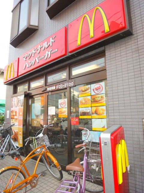 シティハイム 井草庵のその他|マクドナルド