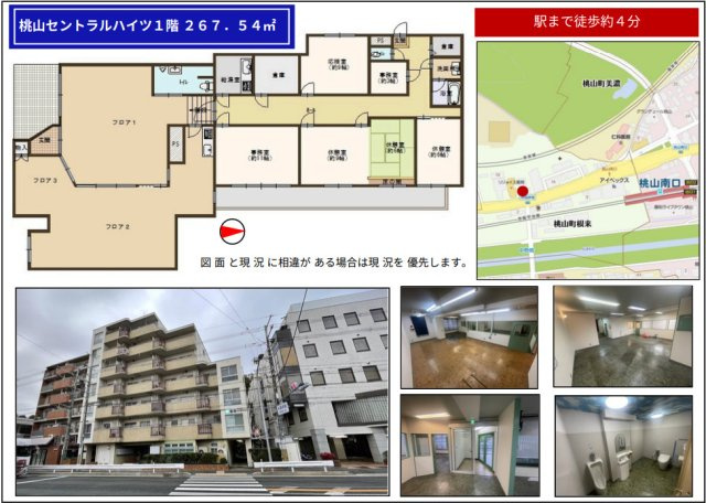 桃山セントラルハイツの間取り