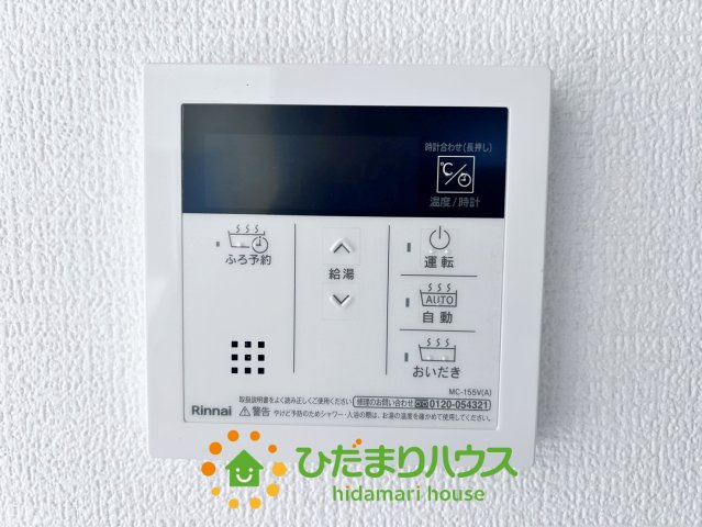 ワイウッドコート加須市南篠崎第３期　新築一戸建て　03の発電・温水設備