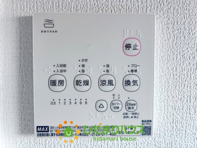 ワイウッドコート加須市南篠崎第３期　新築一戸建て　03の冷暖房・空調設備