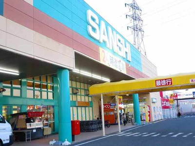 【周辺】 | タウニ－２１ | サンシまで1600m