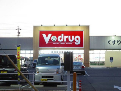 【周辺】 | タウニ－２１ | Ｖｄｒｕｇ野田店まで550m