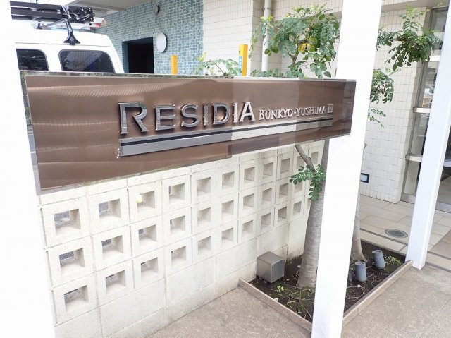 レジディア文京湯島Ⅲのエントランス