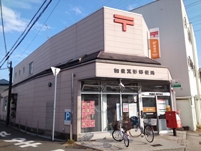 プロムナード箕形の周辺|郵便局まで400m