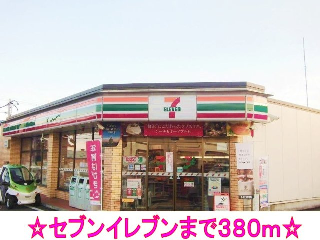 ブロッサムⅠの周辺|セブンイレブンまで380m
