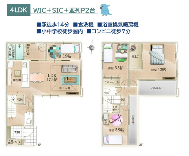 【間取り】 | 水廻りを1階にまとめた家事動線に配慮された設計が魅力♪　　　
家事の時短に一役買ってくれる食洗機に浴室換気暖房機完備◎