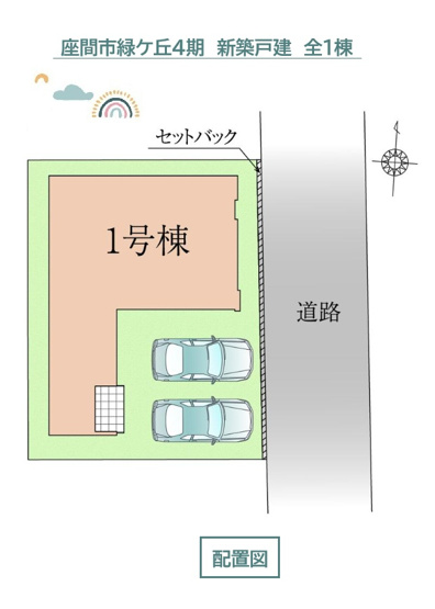 【区画図】 | 毎日のお車の出し入れスムーズ◎並列P2台付き！
小中学校が徒歩圏内にあり、お子さまの登下校も安心の立地にございます。