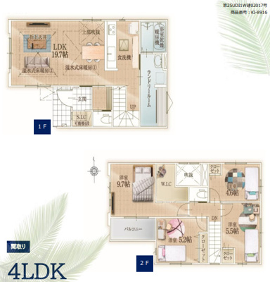 【当日見学可能】藤沢市羽鳥1期　新築一戸建て　全2棟　ウスイホームは辻堂駅前１分！送迎可能！の画像