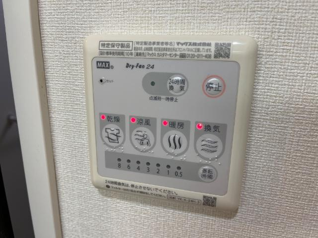 ガーデンハイム椿のその他|浴室乾燥機