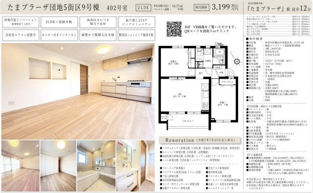 ★仲介手数料無料★たまプラーザ団地５街区９号棟|仲介手数料無料！お気軽にお問合せくださいinfo@kenone.co.jp /08070587312