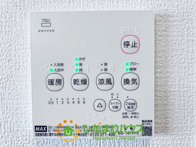 ワイウッドコート久喜市青葉第７期　新築一戸建て　01の冷暖房・空調設備