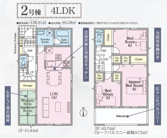 郡山市大槻町字三角田　　　２号棟　　　大槻小学校、大槻中学区の区画図