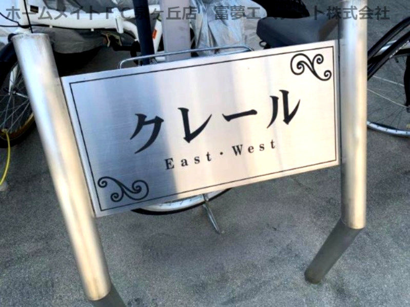 クレールW棟のエントランス