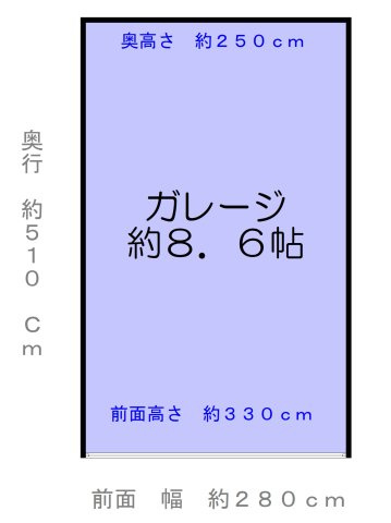 大林寺ガレージ