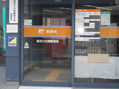 【周辺】 | アメジスト | 日岡郵便局まで450m