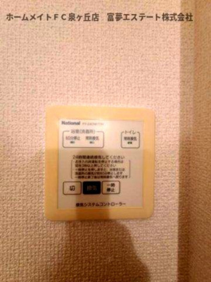 【設備】 | シャイニーパーク | ※イメージ　同物件別号室の写真