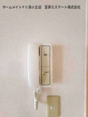 【セキュリティ】 | シャイニーパーク | ※イメージ　同物件別号室の写真