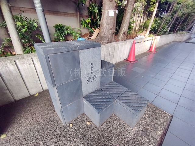 【外観】 | 志木北野マンション | 住環境良好です