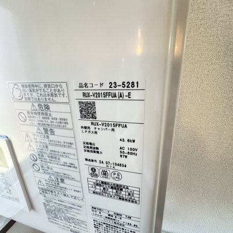 寿ハイツ新生の設備