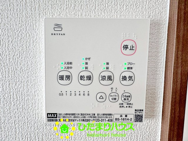ワイウッドコート幸手市下川崎第1期　新築一戸建て　05の冷暖房・空調設備|雨の日も洗濯物が干せます！