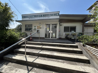 【その他共用部分】 | 管理事務所・笹下台団地自治会館