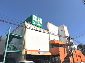 【周辺】 | 業務スーパー上大岡店まで約７８０メートル。