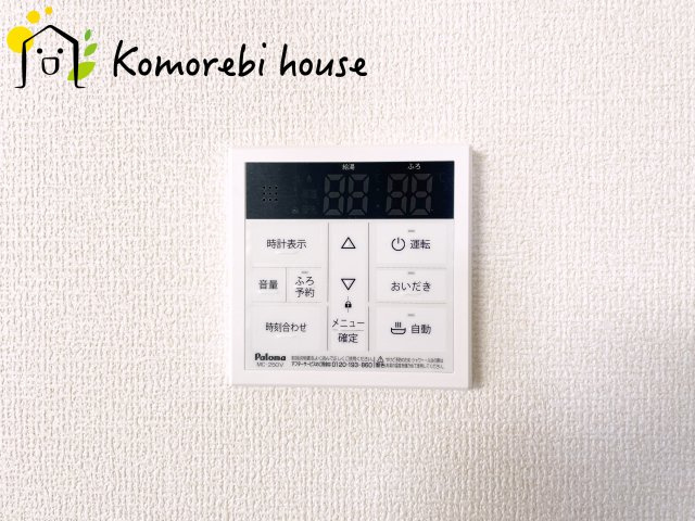 さいたま市北区吉野町　第2　新築一戸建て　リーブルガーデン　05の設備|ワンタッチで湯張りや追い焚きができる給湯スイッチ。夕飯の支度をしながら、同時進行でお風呂の準備ができる効率の良い生活動線が魅力です。