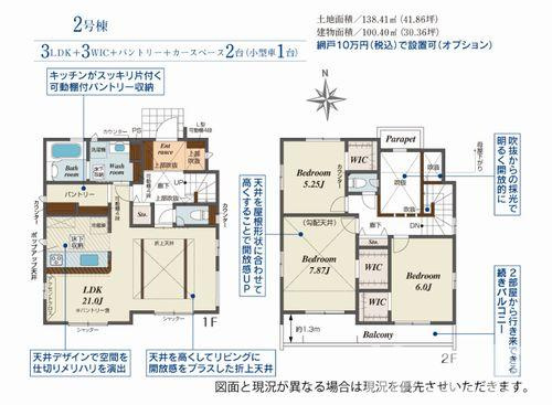 【間取り】 | 【仲介手数料０円】海老名市国分寺台1丁目　新築一戸建て　全2棟 | 2号棟　海老名市国分寺台1丁目　新築一戸建て　全2棟