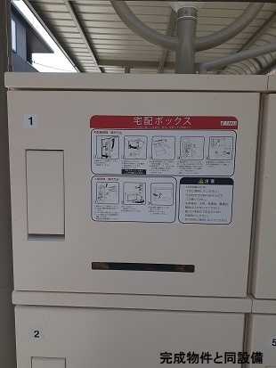 リーフのその他共用部分