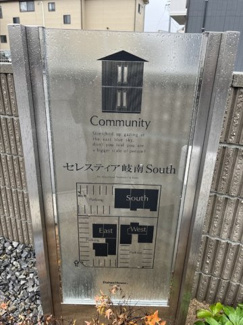 【その他】 | セレスティア岐南　South