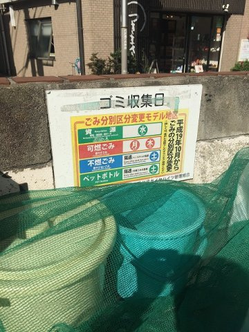 下北沢ダイヤハイツのその他共用部分