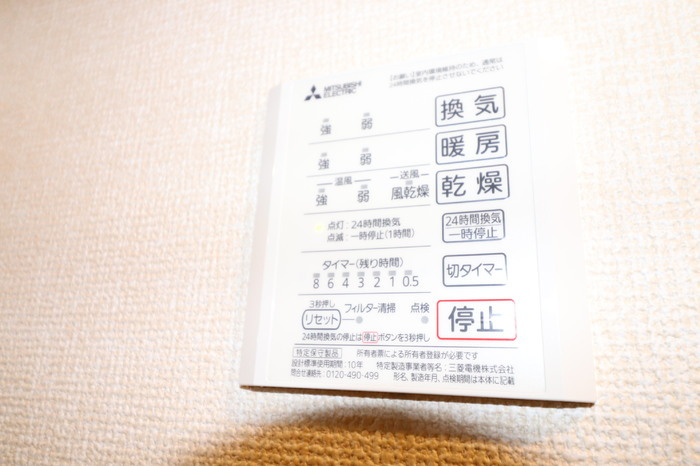 エーデルの設備