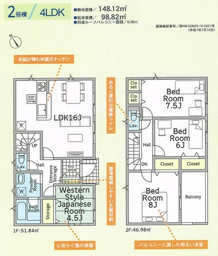 【その他】 | 【仲介手数料０円】平塚市岡崎第23　新築一戸建て　全3棟 | 2号棟　平塚市岡崎第23　新築一戸建て　全3棟