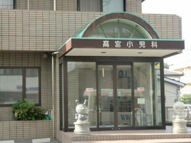 高宮小児科まで174m