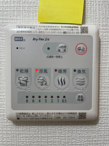 エスリード上前津テルツェ　名古屋市賃貸　仲介手数料無料の設備