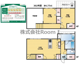 【間取り】 | ＆　ＦＵＭＩＮＯＳＡＴＯ