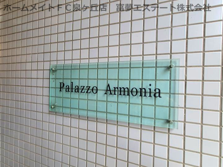 パラッツオ・アルモーニアのエントランス