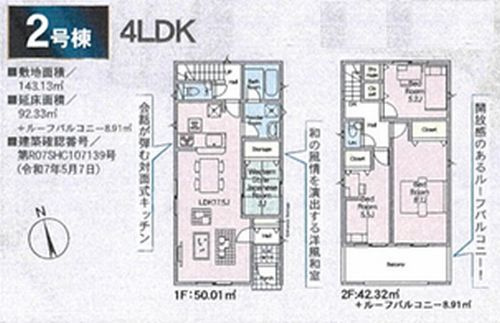 【発電・温水設備】 | 【仲介手数料０円】相模原市中央区上溝第138　新築一戸建て　全4棟 | 相模原市中央区上溝第138　新築一戸建て　全3棟