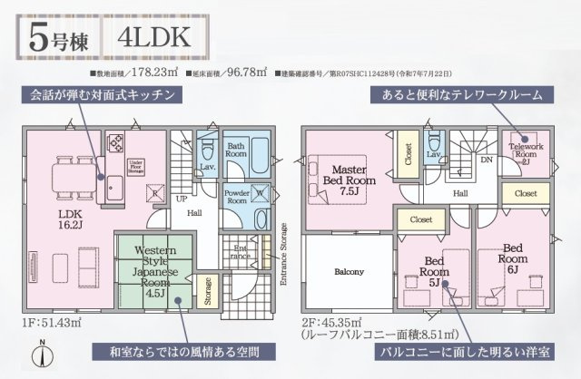 郡山市大槻町字三角田　　　５号棟　　　大槻小学校、大槻中学区の区画図