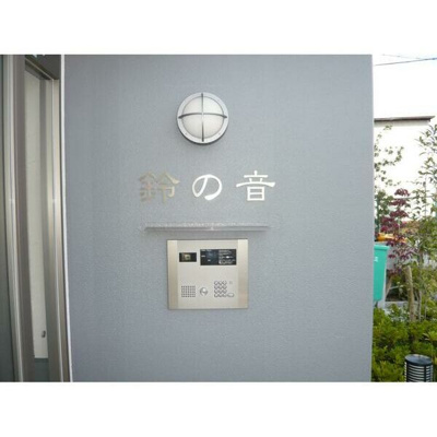 【設備】 | 鈴の音